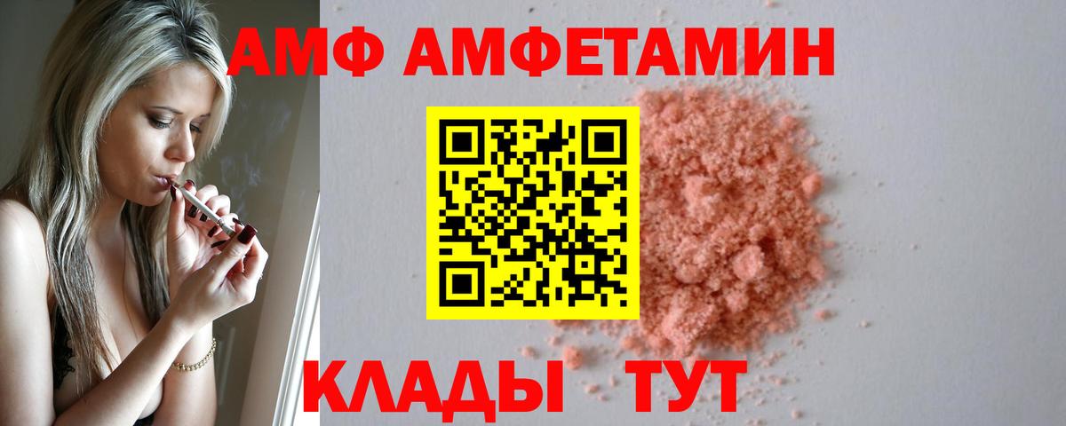 АМФЕТАМИН Premium Кохма