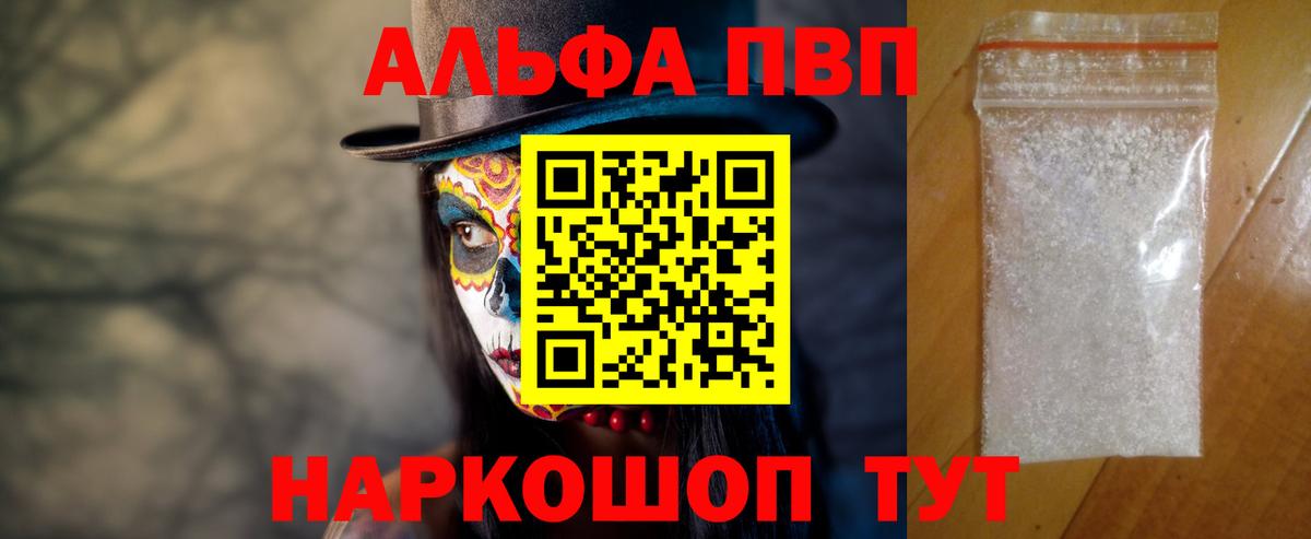 Alfa_PVP мука  Вход с VPN  Кохма  APVP СК 