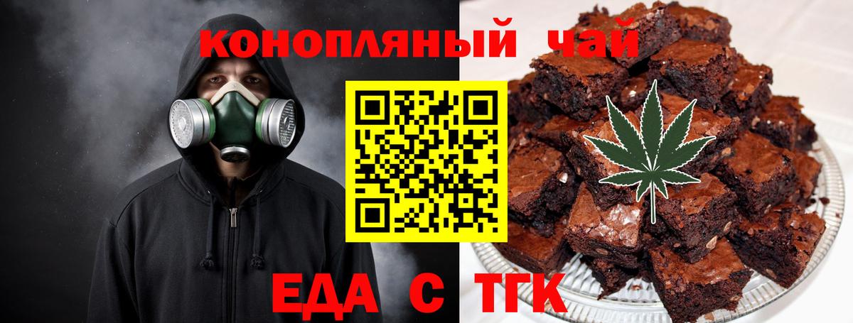 Печенье с ТГК конопля  Вход с VPN  Кохма 
