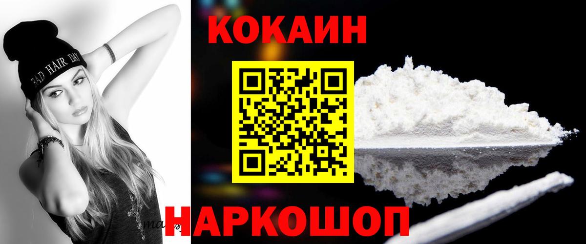 Кокаин 98% Кохма