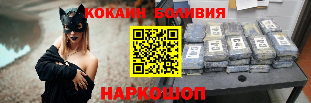 как найти закладки  КОКАИН FishScale  COCAIN 99%  Вход с VPN  Кохма 