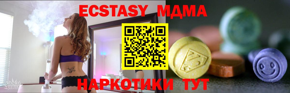 Экстази 300 mg  цены   Ecstasy  Экстази 280мг  Кохма  Вход с VPN 