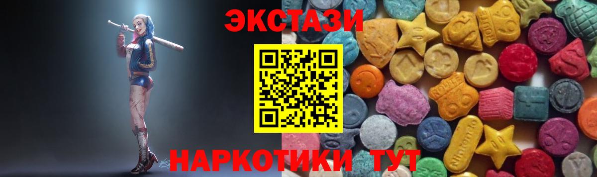 Экстази круглые Кохма