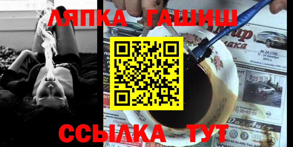 ГАШИШ hashish  Вход с VPN  ГАШИШ  Кохма 