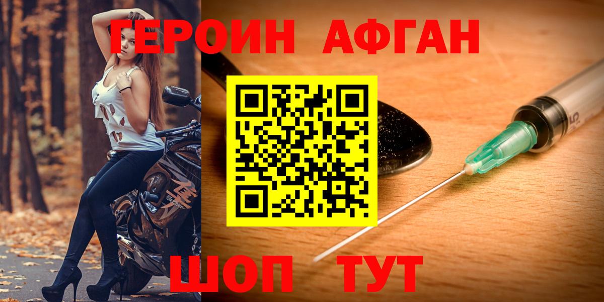 ГЕРОИН VHQ  Вход с VPN  Кохма 