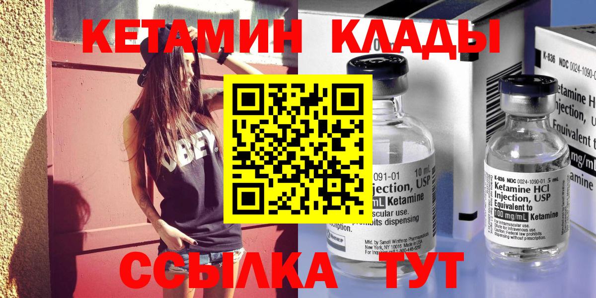 Кохма  Кетамин ketamine  Вход с VPN  Кетамин VHQ 
