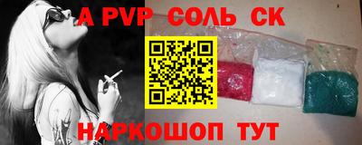 альфа пвп VHQ Будённовск