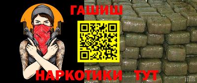 гашик Ленинск-Кузнецкий