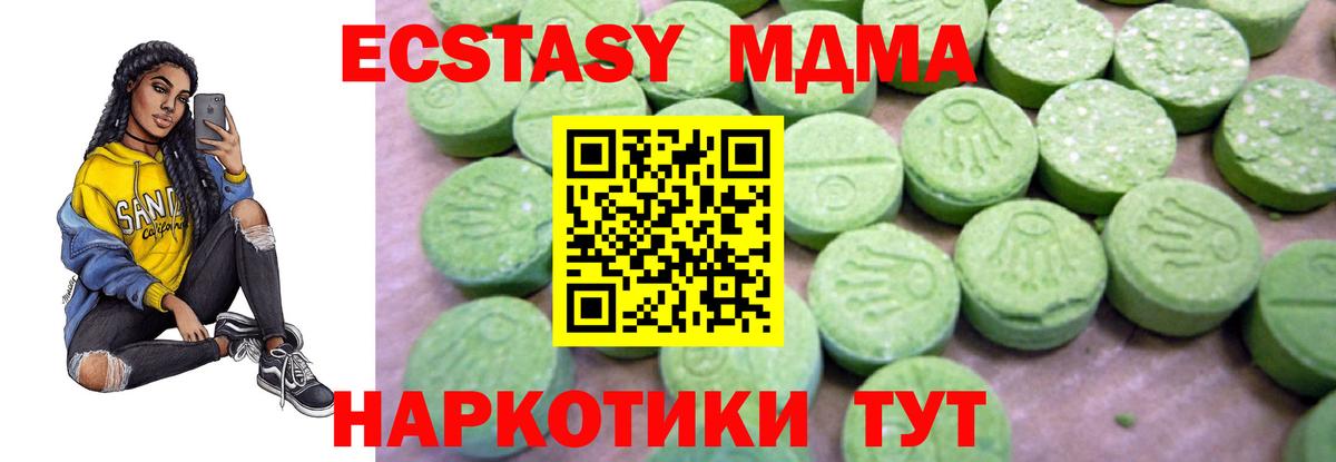 МДМА молли  МДМА кристаллы  Вход с VPN  МДМА  Кохма 