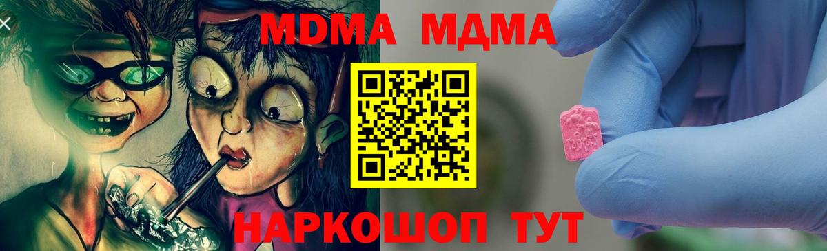 МДМА Molly Кохма