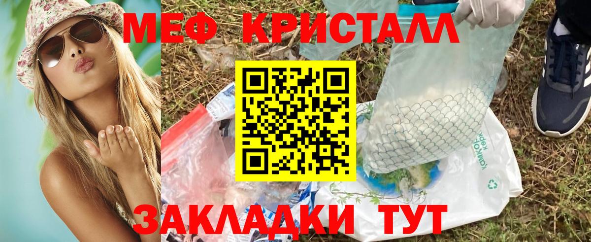 Меф мука Кохма