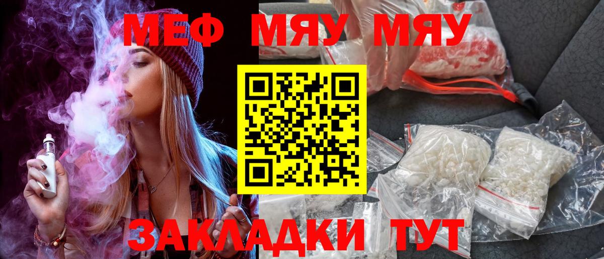 Меф VHQ  Вход с VPN  Меф  МЯУ-МЯУ mephedrone  Кохма 