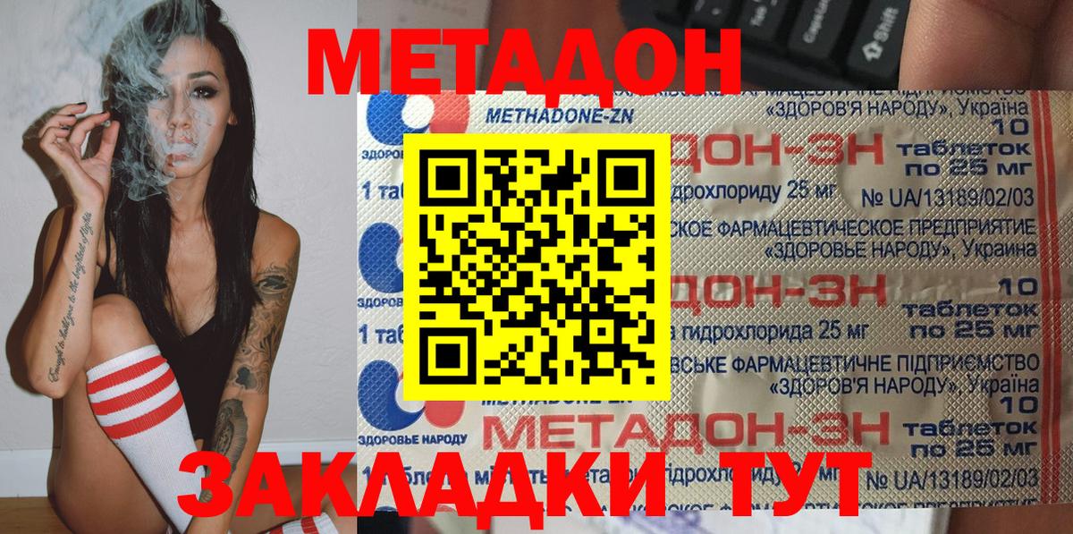 Метадон methadone  Вход с VPN  Кохма  MEGA как войти  Метадон белоснежный 