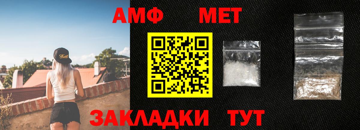 МЕТАМФЕТАМИН пудра Кохма