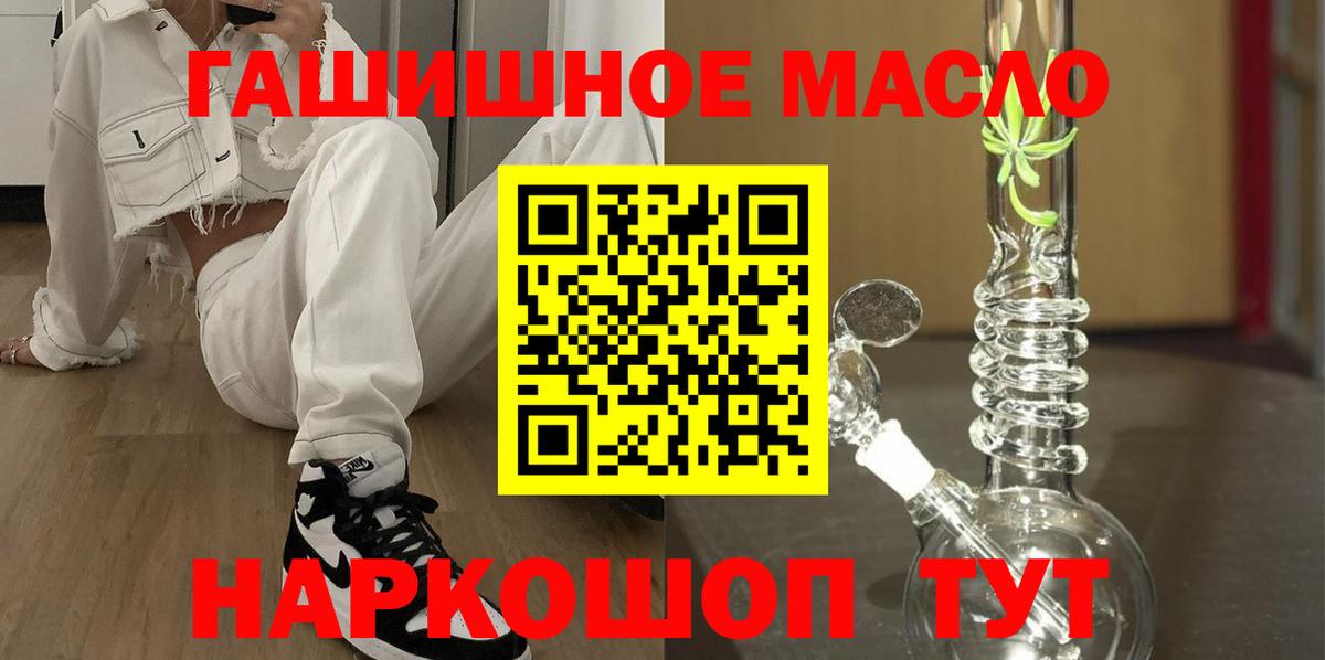 Кохма  Дистиллят ТГК гашишное масло  Вход с VPN 